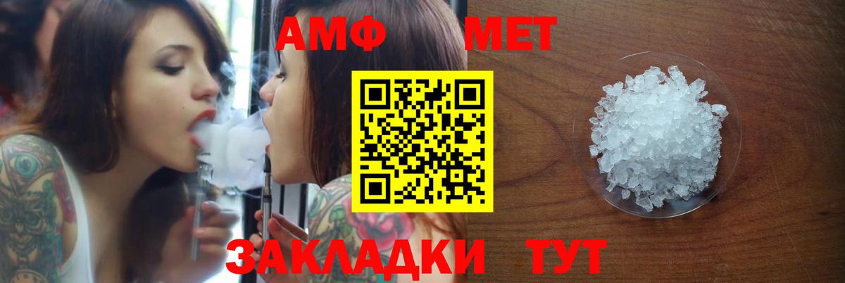 АМФ Розовый Якутск