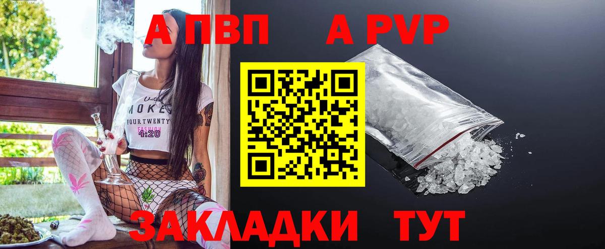 Альфа ПВП СК КРИС Якутск