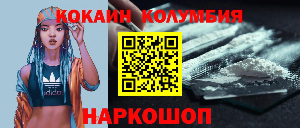 COCAIN 97%  COCAIN 98%  Якутск  COCAIN  Вход с VPN 