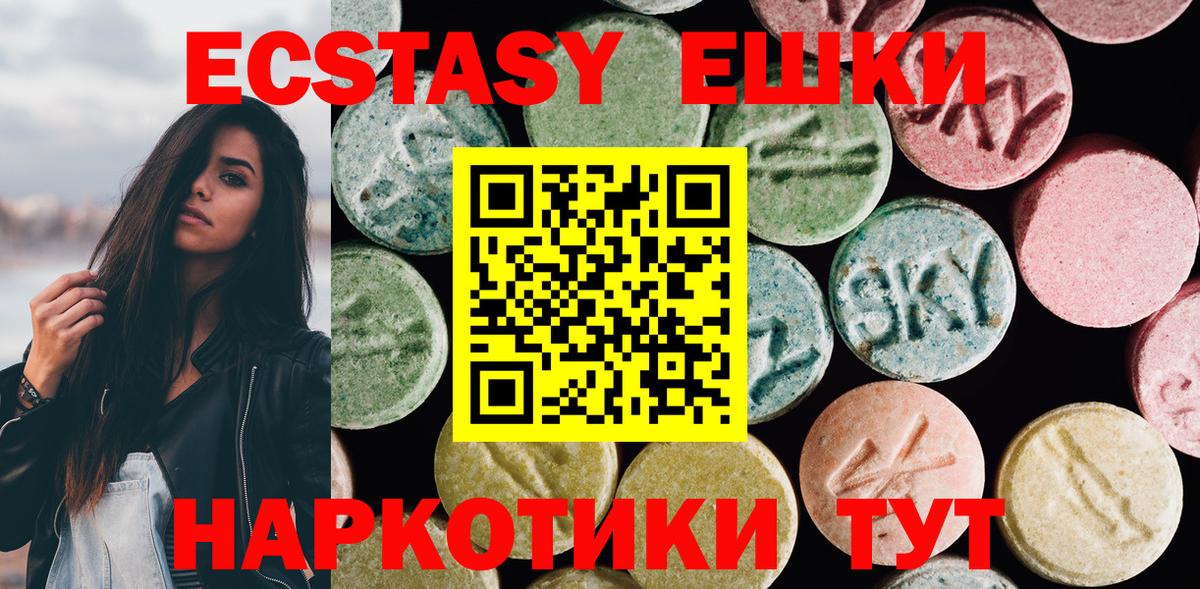 наркота  Вход с VPN  Экстази 280мг  Якутск  ЭКСТАЗИ mix 