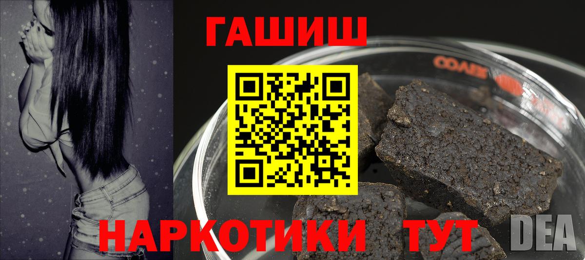 ГАШИШ Cannabis Якутск