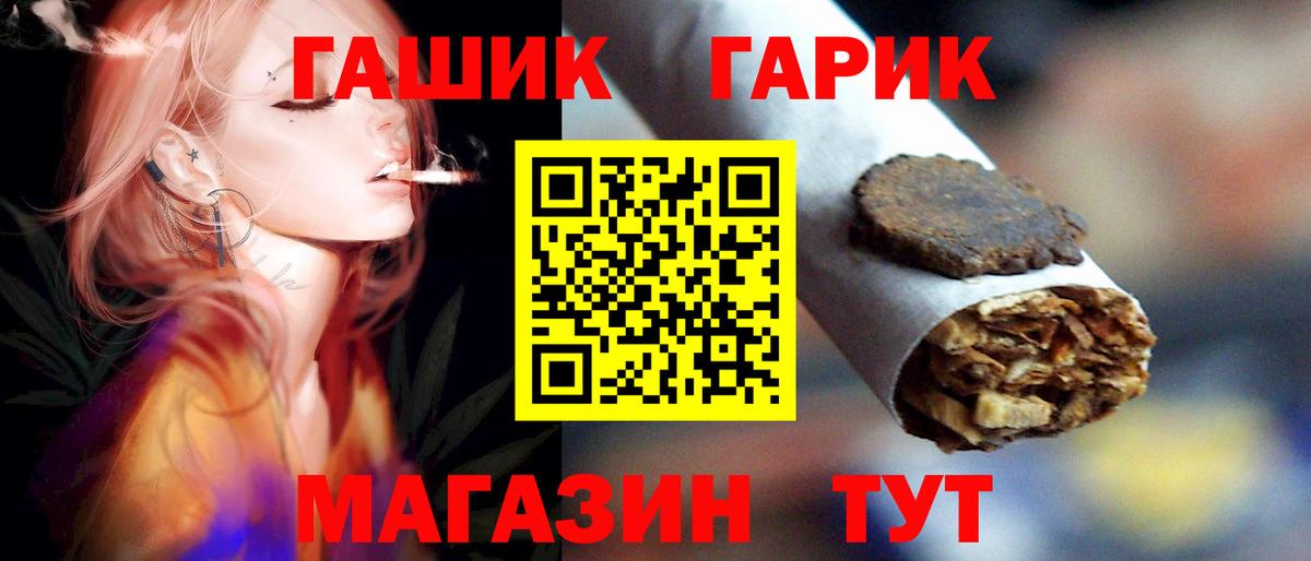 ГАШ  ГАШ Cannabis  ГАШИШ индика сатива  Вход с VPN  Якутск 
