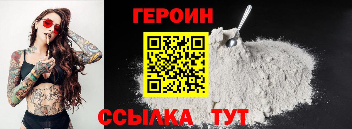 Героин афганец  ГЕРОИН  Якутск  Вход с VPN 