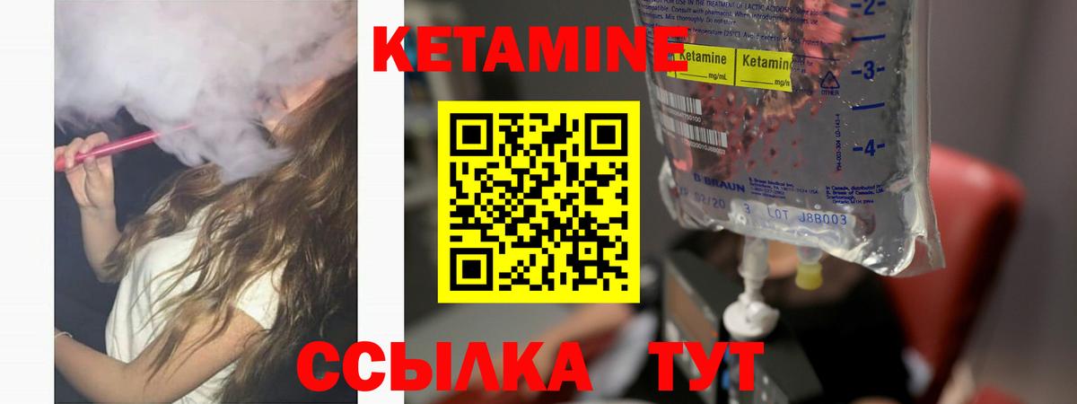 Кетамин ketamine  Вход с VPN  КЕТАМИН ketamine  Якутск 