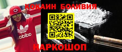 кокаин перу Жуковский