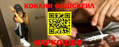 кокаин перу Жуковский