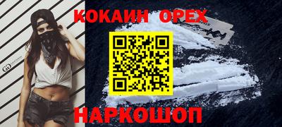 кокаин перу Жуковский