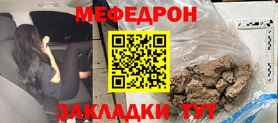 мефедрон мука Заволжье
