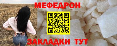 мефедрон мука Заволжье