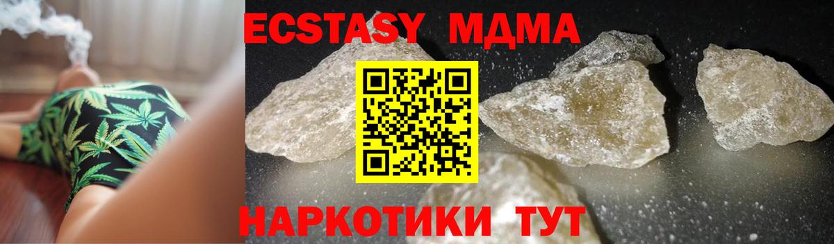 Якутск  MDMA молли  МДМА Molly  Вход с VPN 