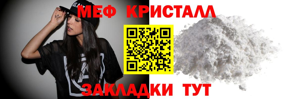 МЯУ-МЯУ  МЯУ-МЯУ кристаллы  МЯУ-МЯУ mephedrone  Вход с VPN  Якутск  МЕФ 