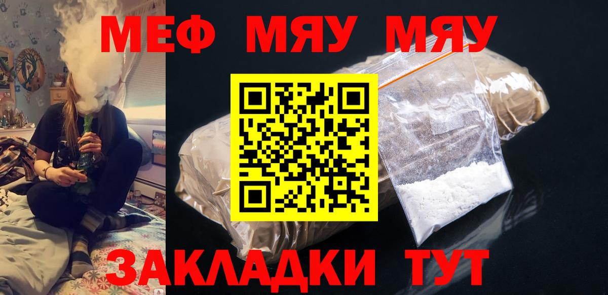 МЕФ кристаллы Якутск