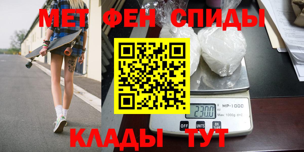 МЕТАМФЕТАМИН Methamphetamine  Вход с VPN  Якутск 
