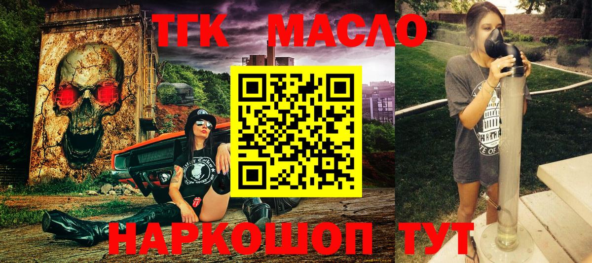 ТГК Wax  Дистиллят ТГК THC oil  Якутск  Вход с VPN 